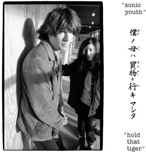 PREORDER: SONIC YOUTH- HOLD THAT TIGER (CD)